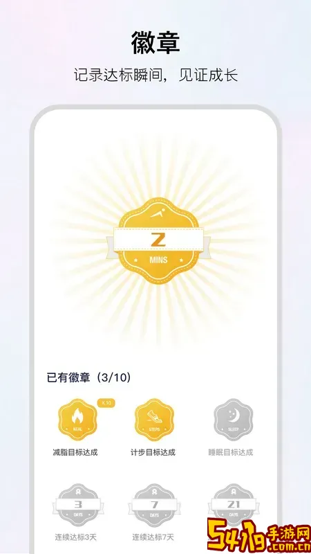 WoFit下载安卓