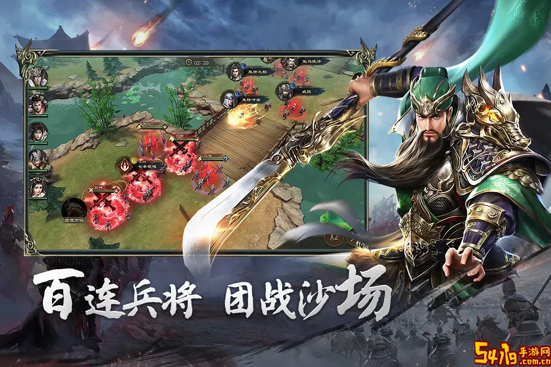 热血三国无双下载手机版