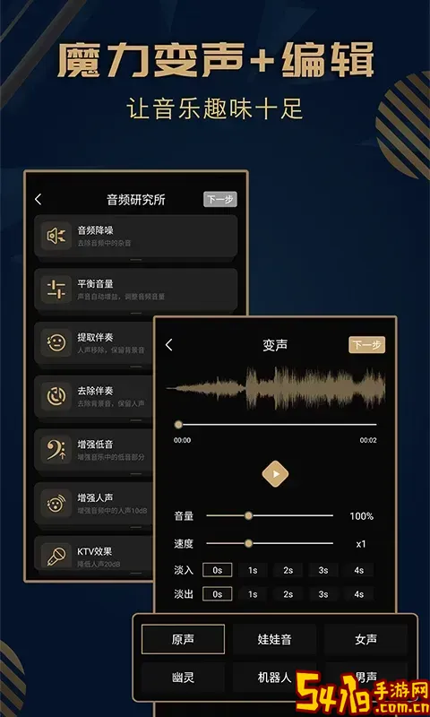 音乐剪辑精灵最新版本下载