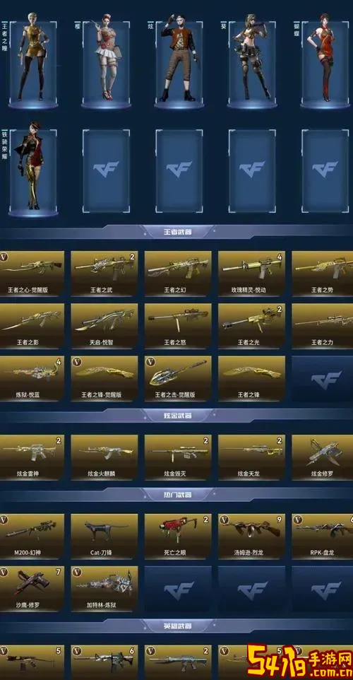 cf王者武器库持续时间解析与使用攻略图1