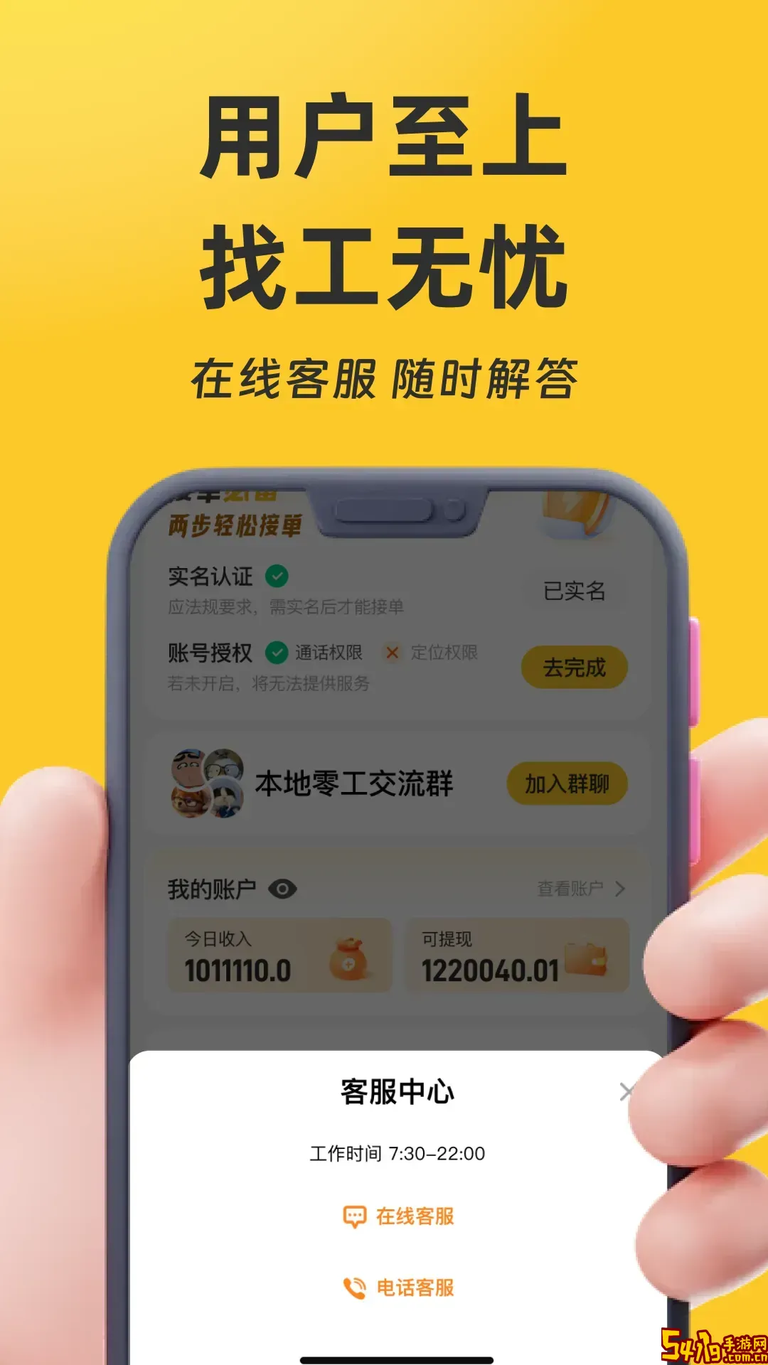 帮工在线最新版本