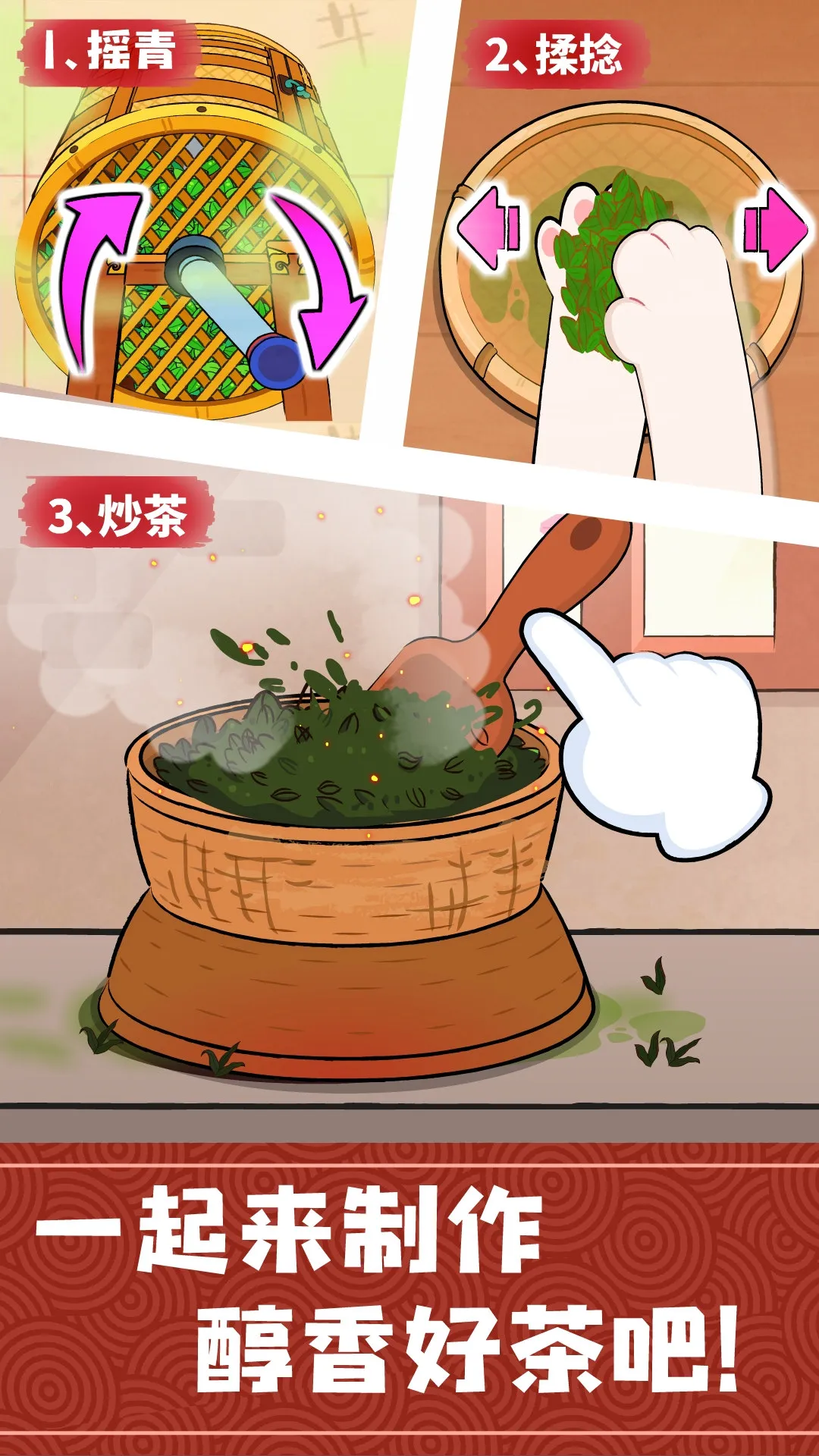 奇妙小茶园正版下载图3
