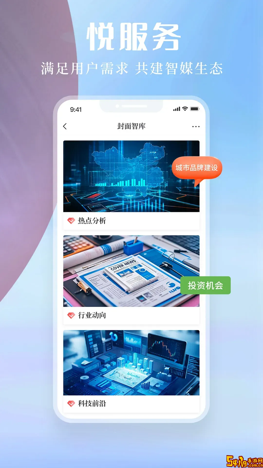 封面新闻最新版