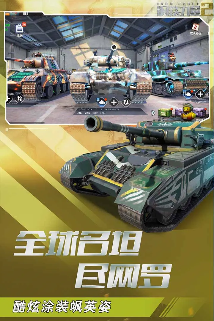 钢铁力量2下载最新版图3