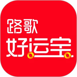 路歌好运宝安卓免费下载
