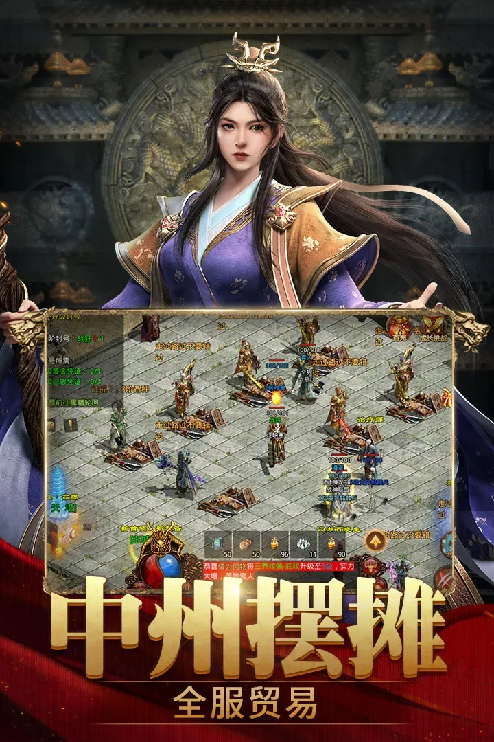 斩魔无双手游官网版图3