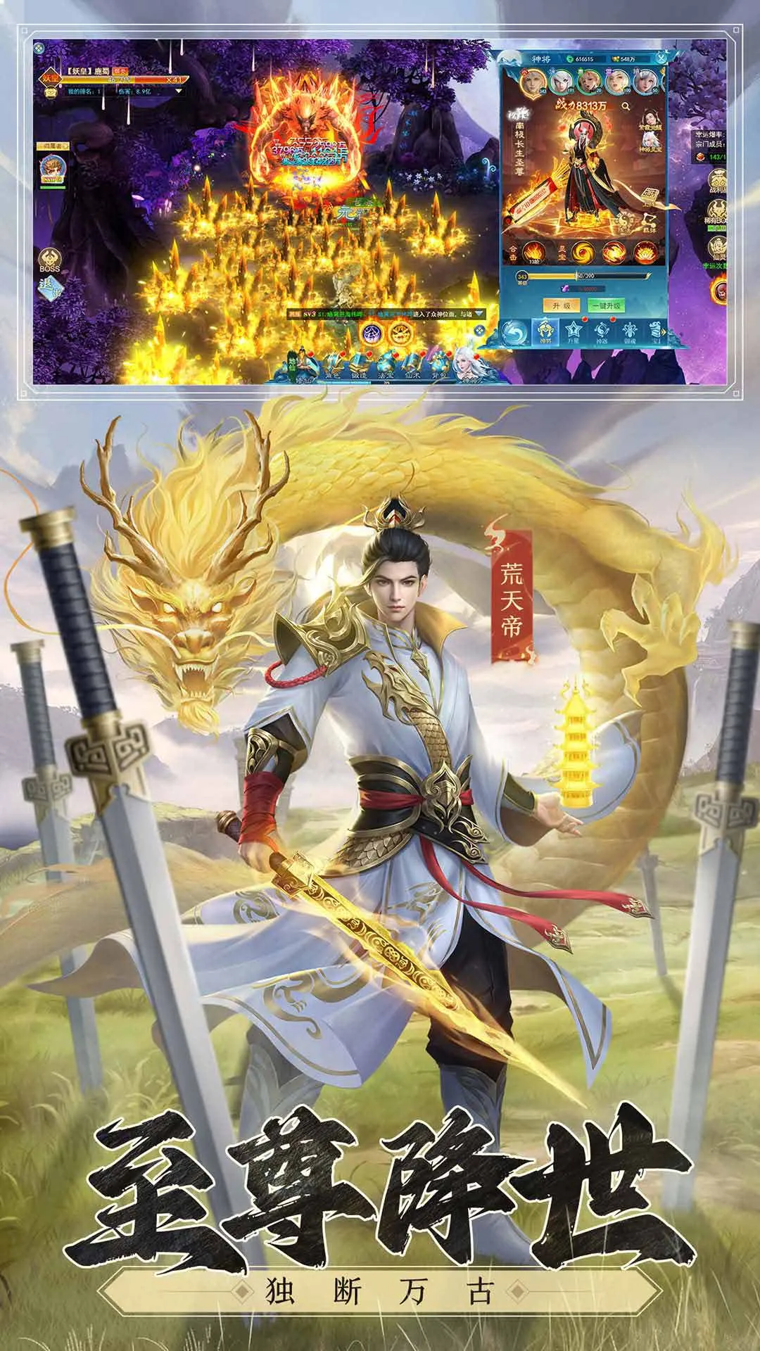 凡人神将传安卓版安装图2