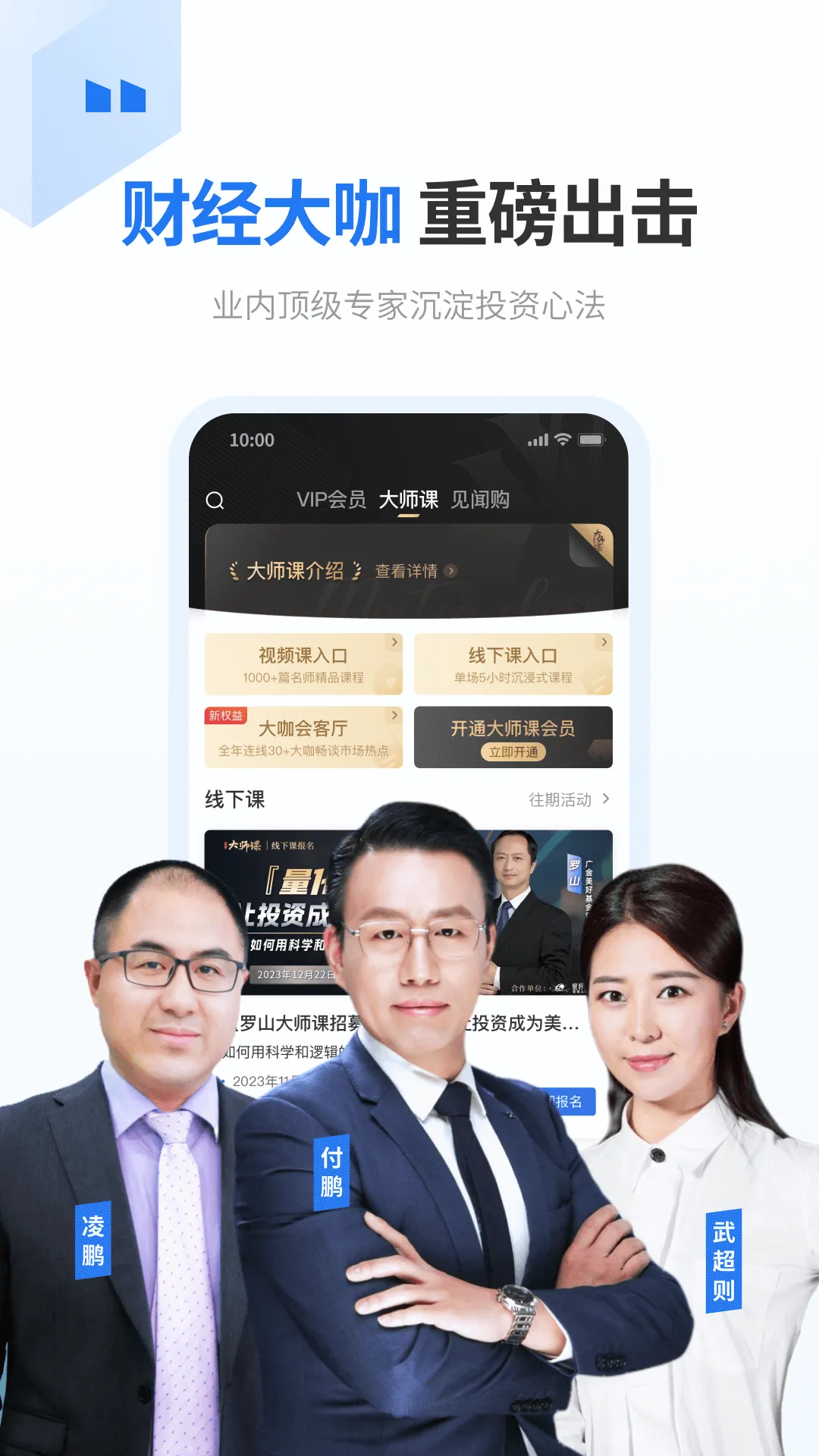 华尔街见闻最新版下载图3