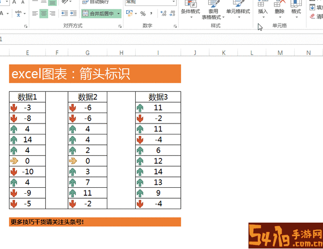 excel表格中单元格小箭头图1