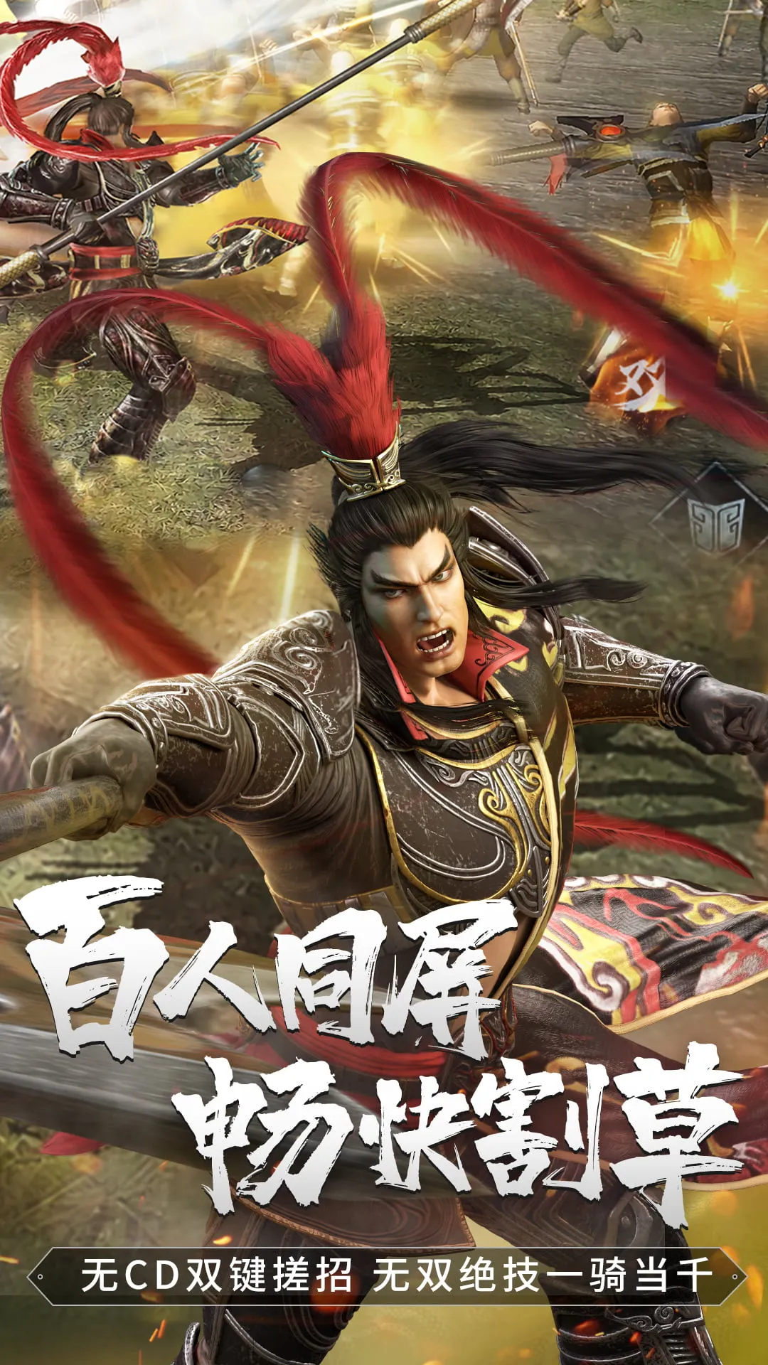真・三国无双 霸下载免费图2