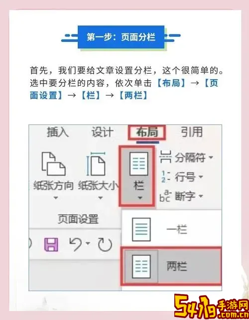 word文件目录如何设置页码设置图1