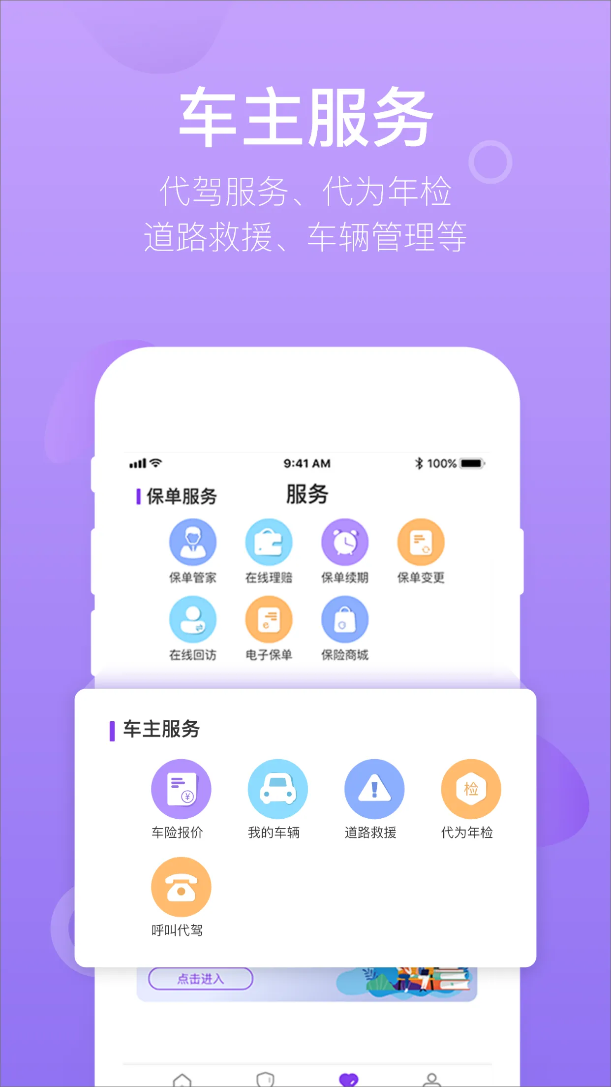 掌上紫金安卓下载图3
