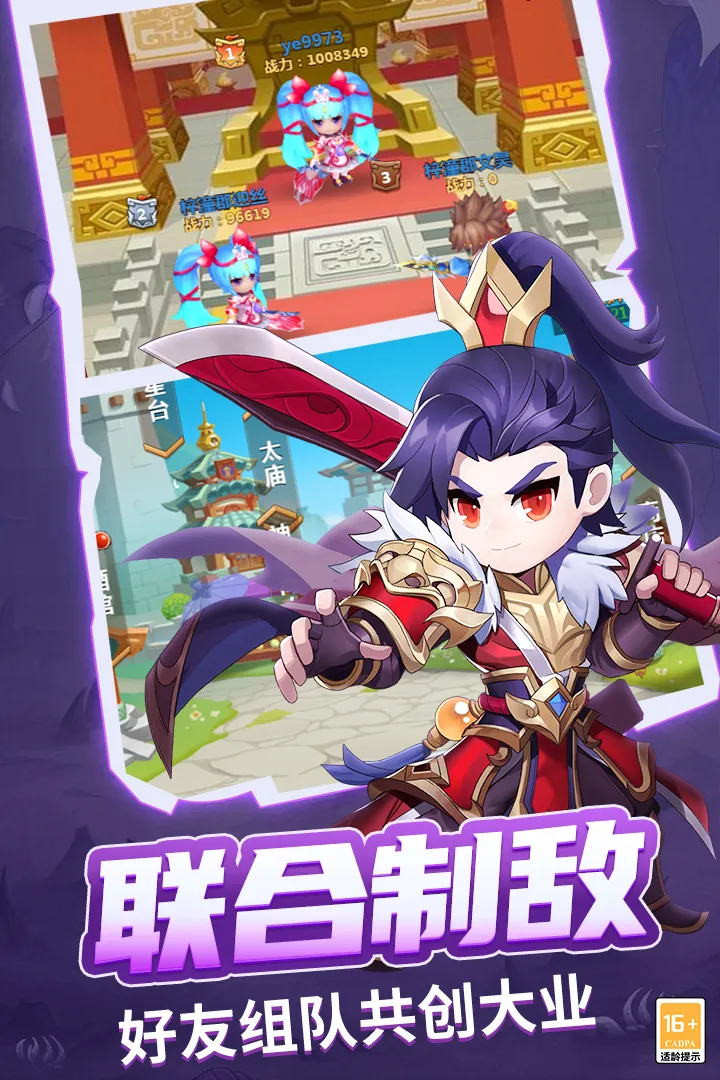 战吕布下载免费版图3