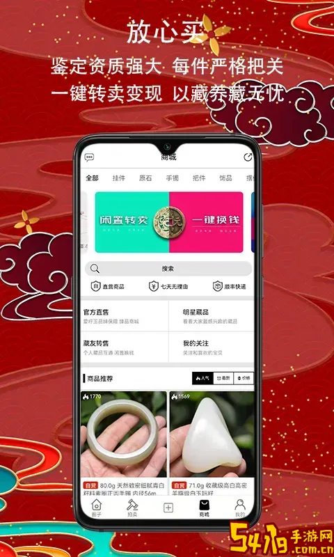 爱籽玉拍卖官网版手机版