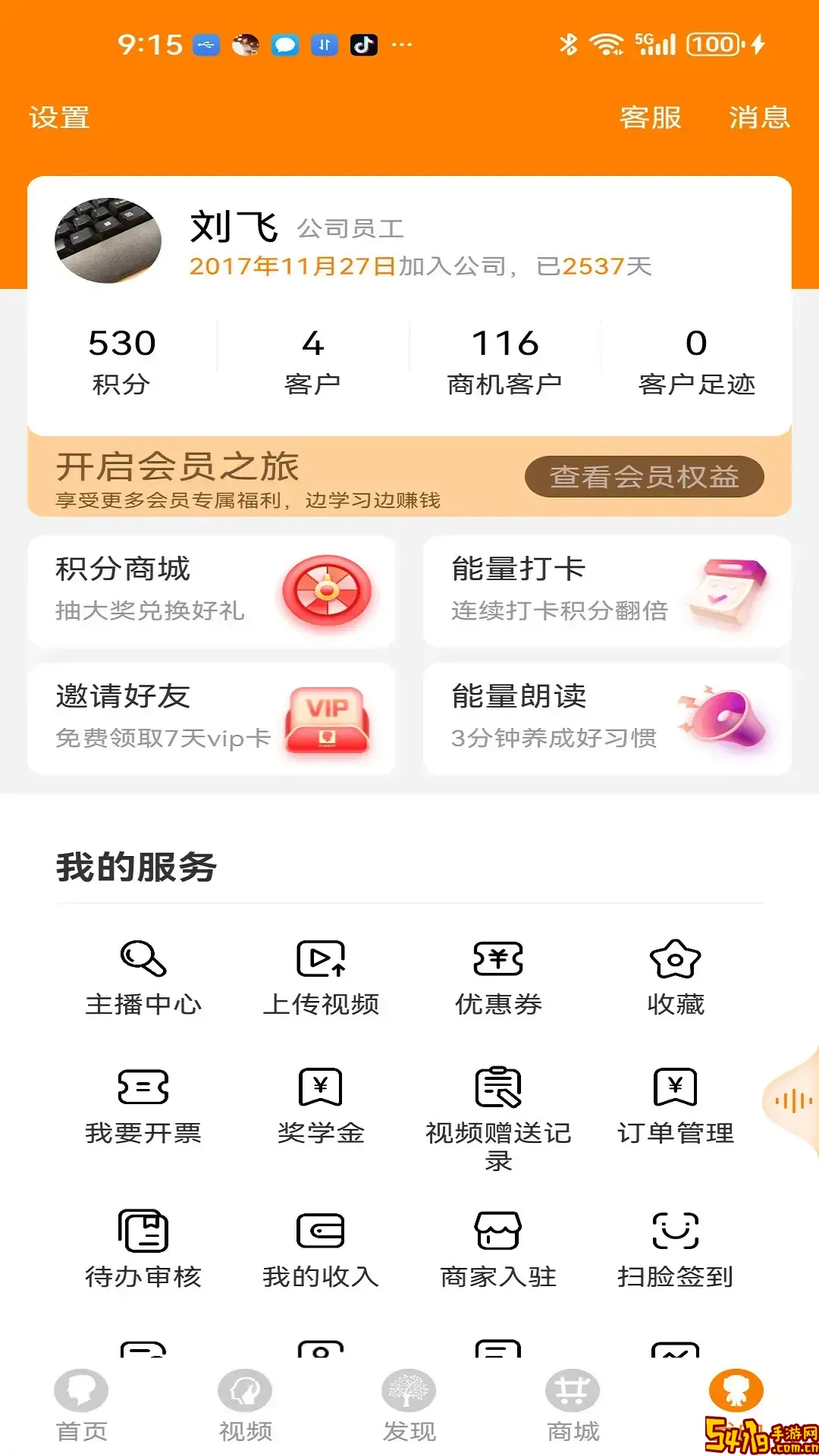 大脑营行官网正版下载
