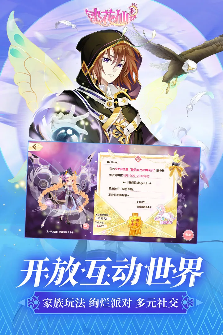 小花仙下载最新版图1