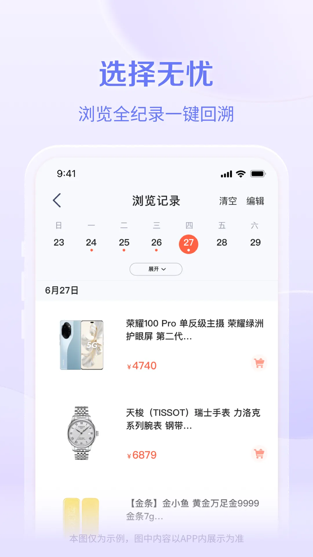 赞蚁最新版下载图5