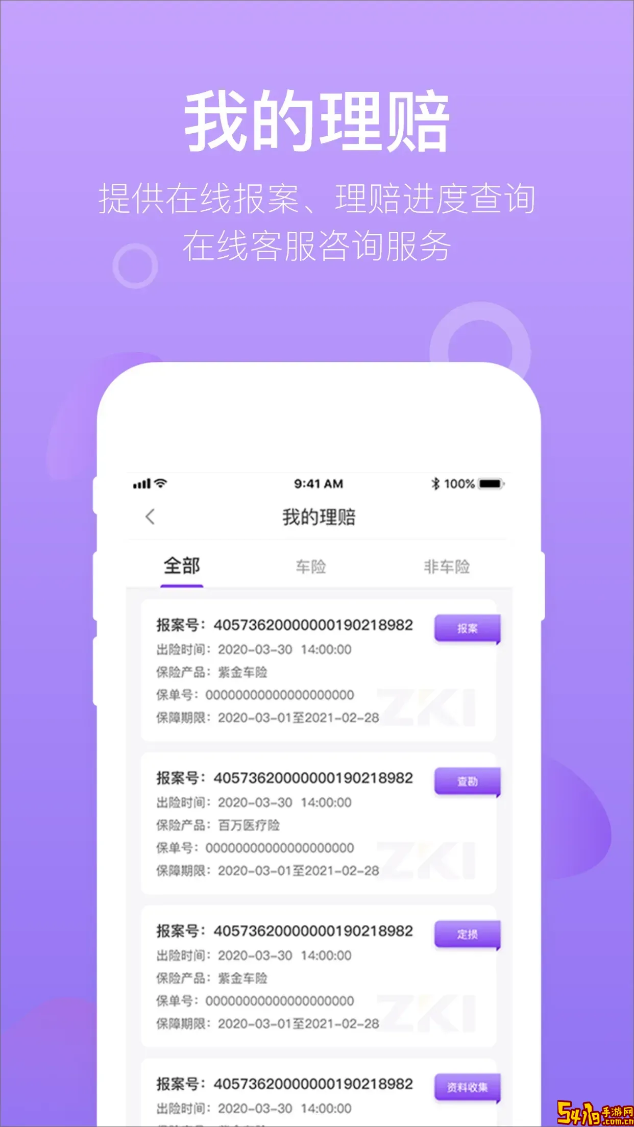 掌上紫金安卓下载