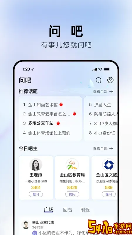 上海金山最新版