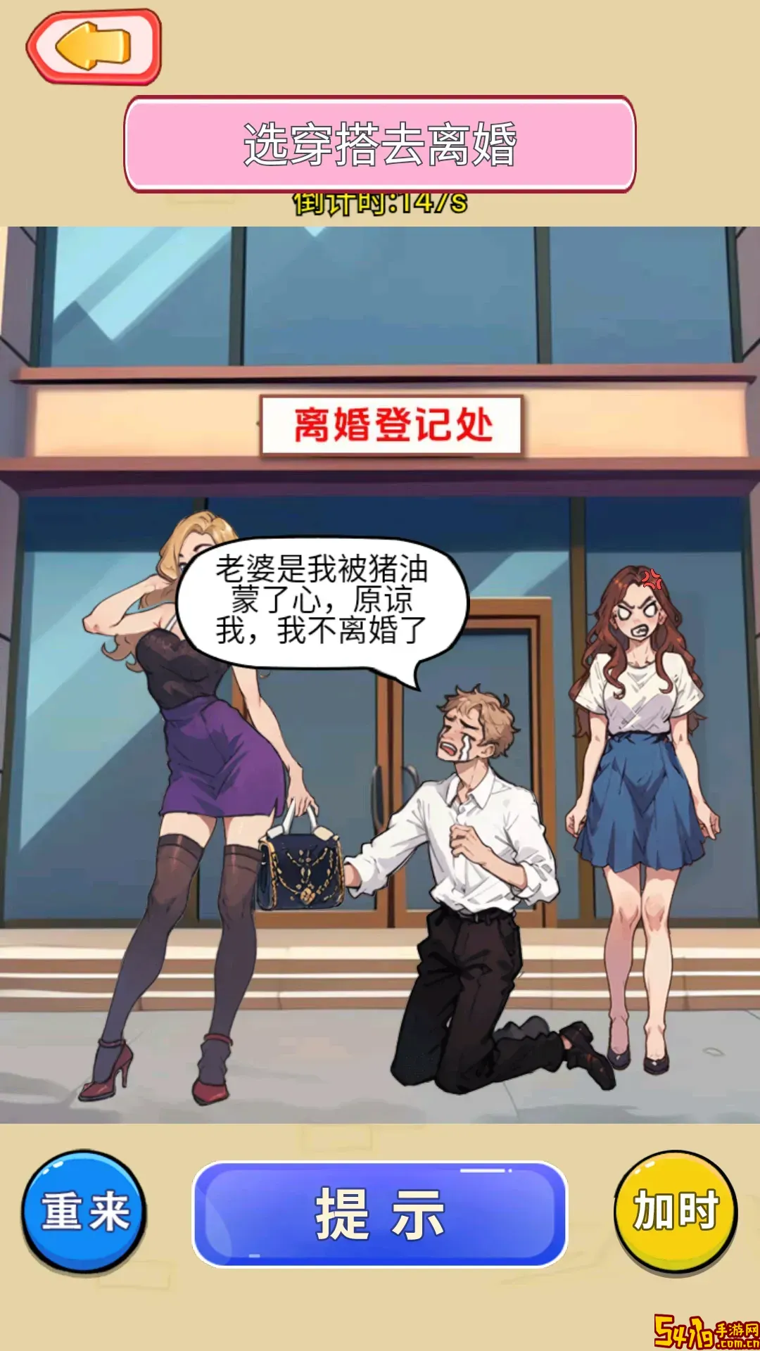 左右变美丽安卓版app