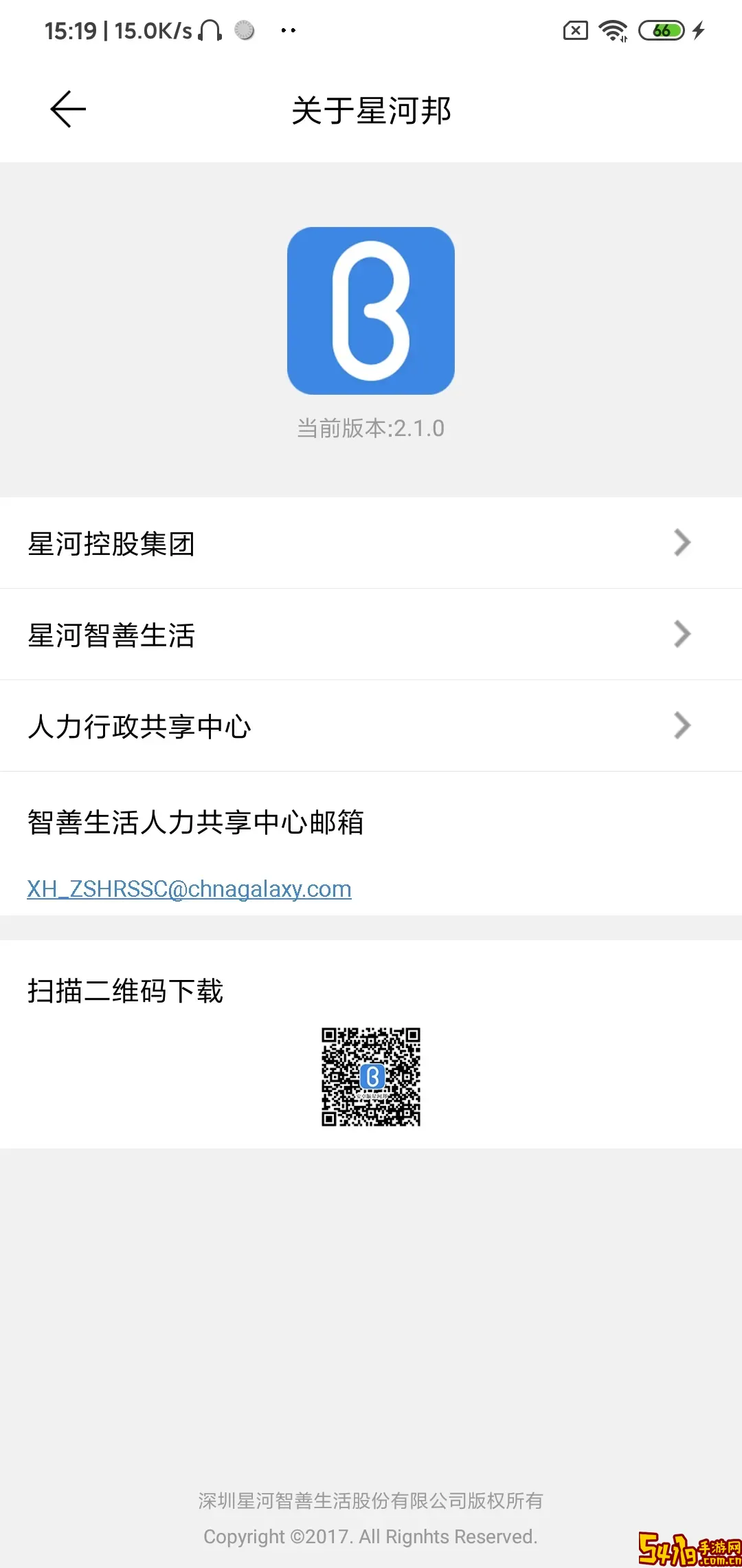 星河邦免费下载