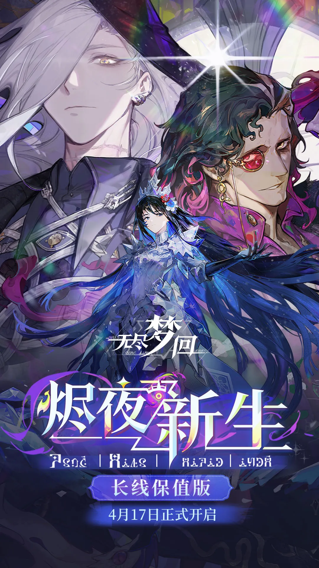 无尽梦回安卓手机版图1