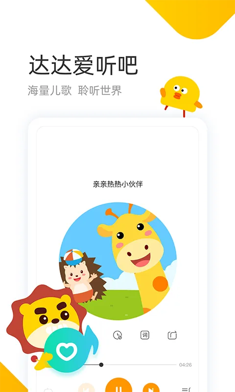 学趣乐园下载安卓图4