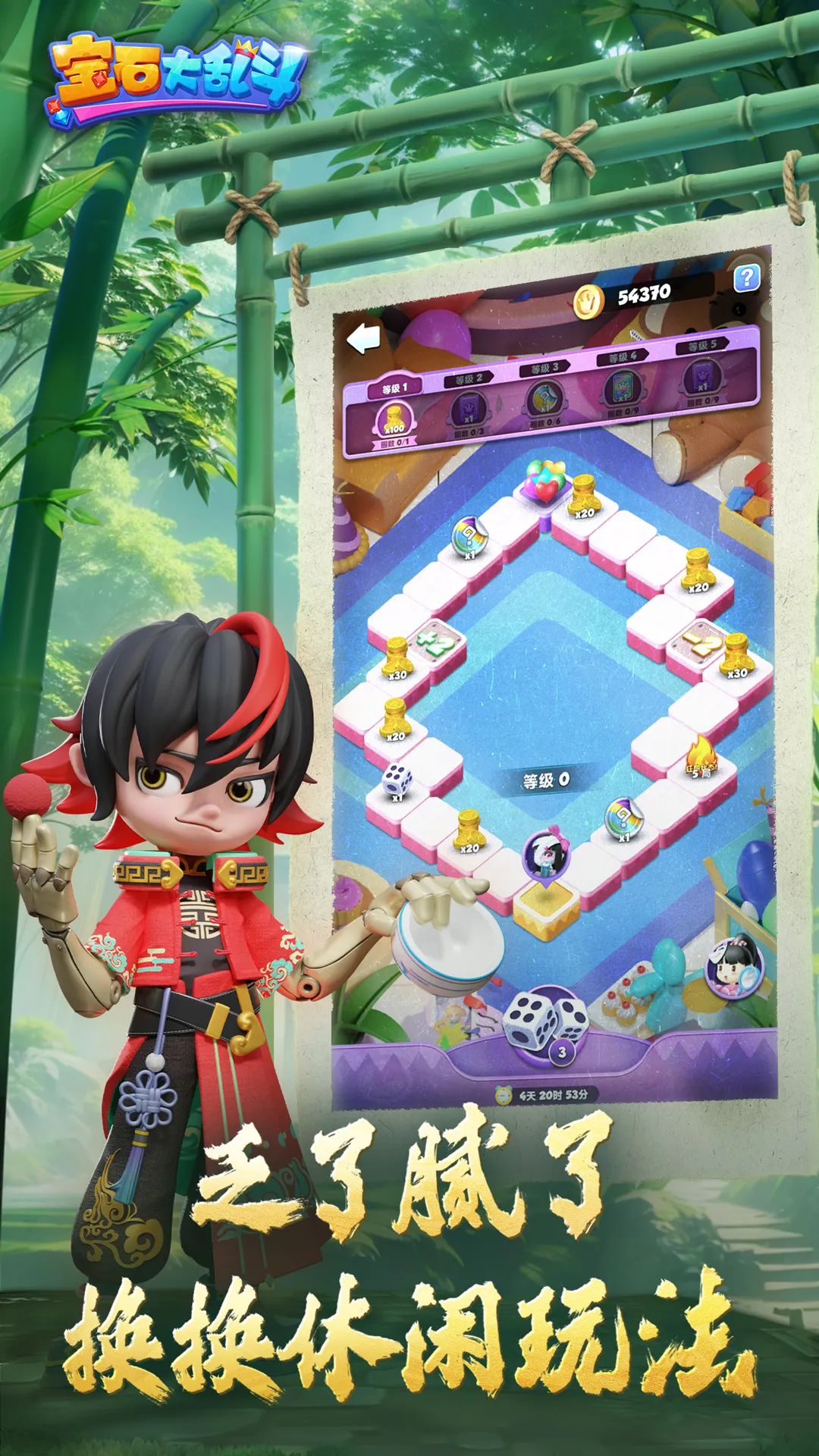 宝石大乱斗下载旧版图5