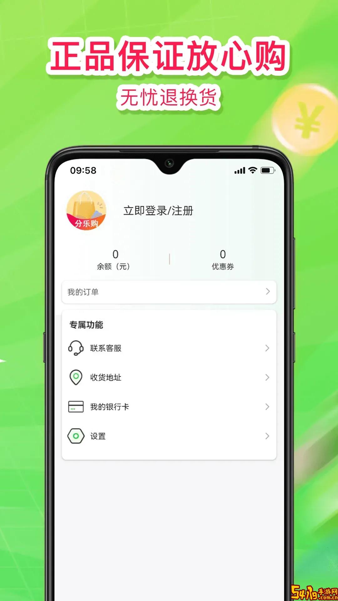 乐购佳安卓版最新版