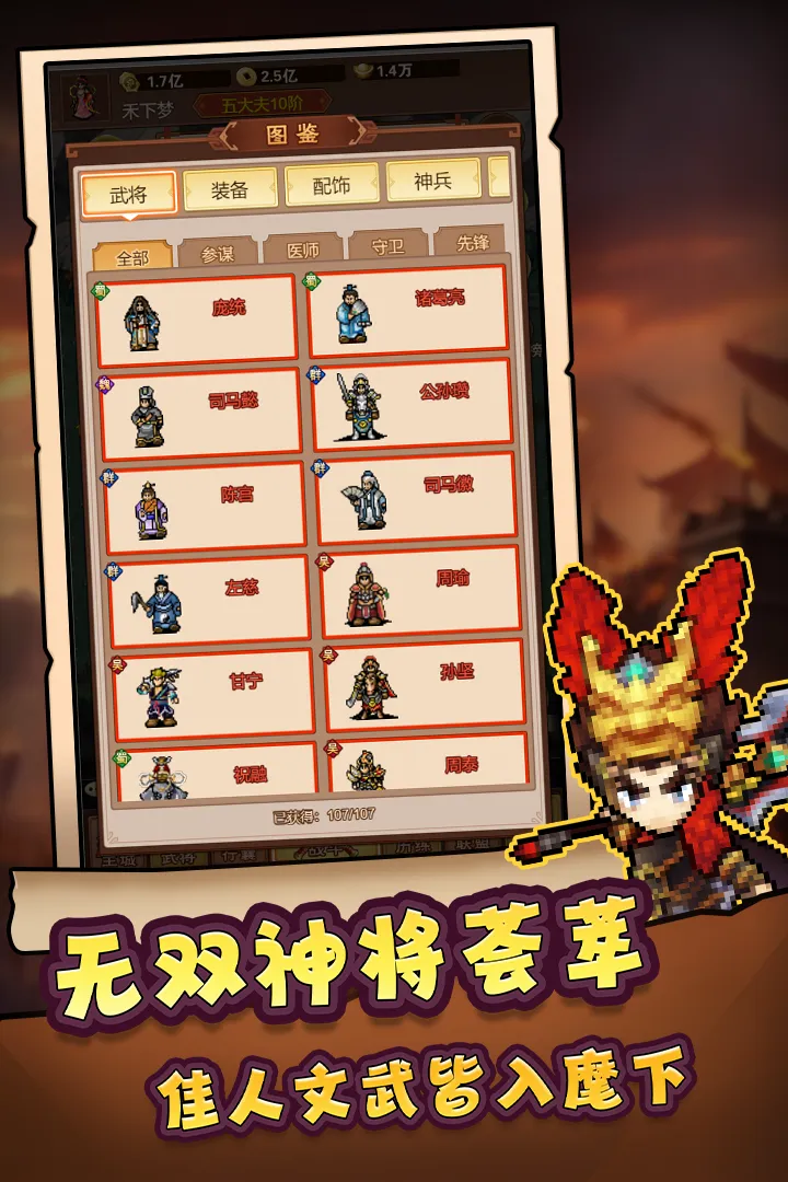 主公跑跑跑下载免费图1