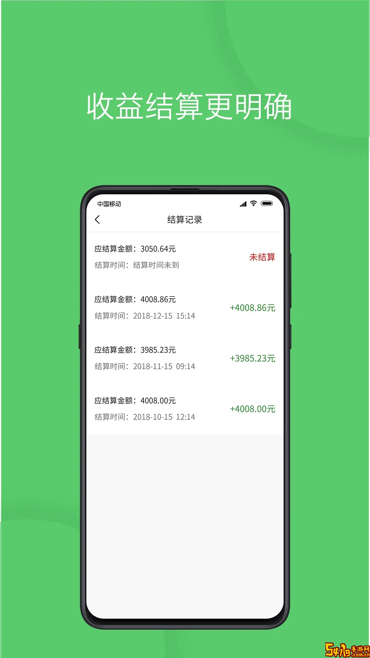 优e司机软件下载