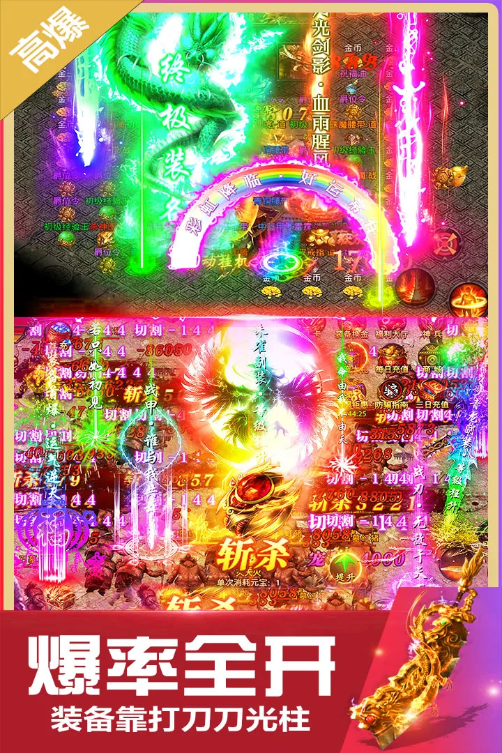 无双斩游戏最新版图1