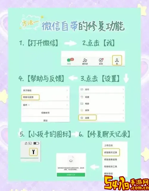 如何恢复已清空的聊天记录_如何找回清空的聊天记录?图1