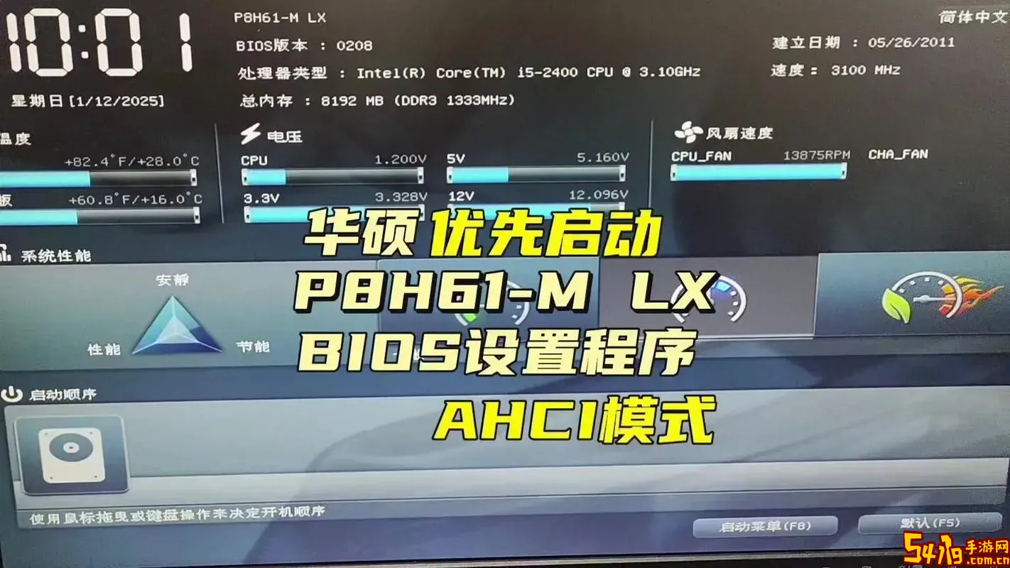 rog主板怎么设置u盘启动_rog主板怎么设置启动项图3