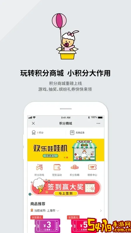 CGV电影手机版下载