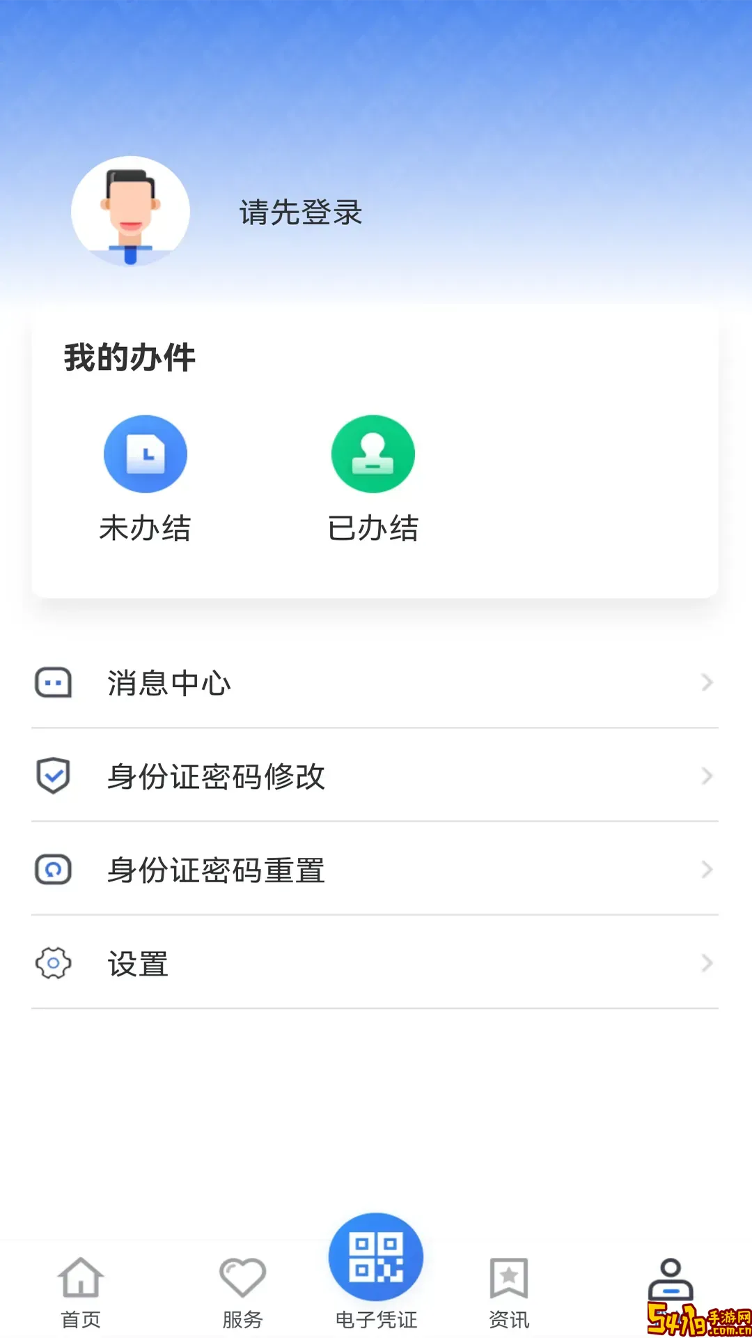 贵州税务安卓版下载