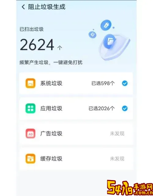 清理大师.一键清理360_清理大师一键清理360图1