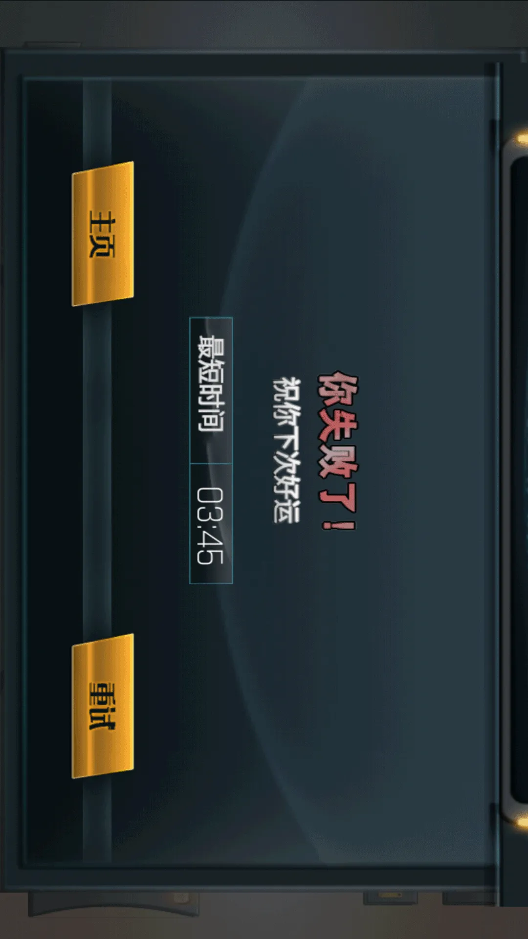 模拟地铁驾驶下载安卓版图4