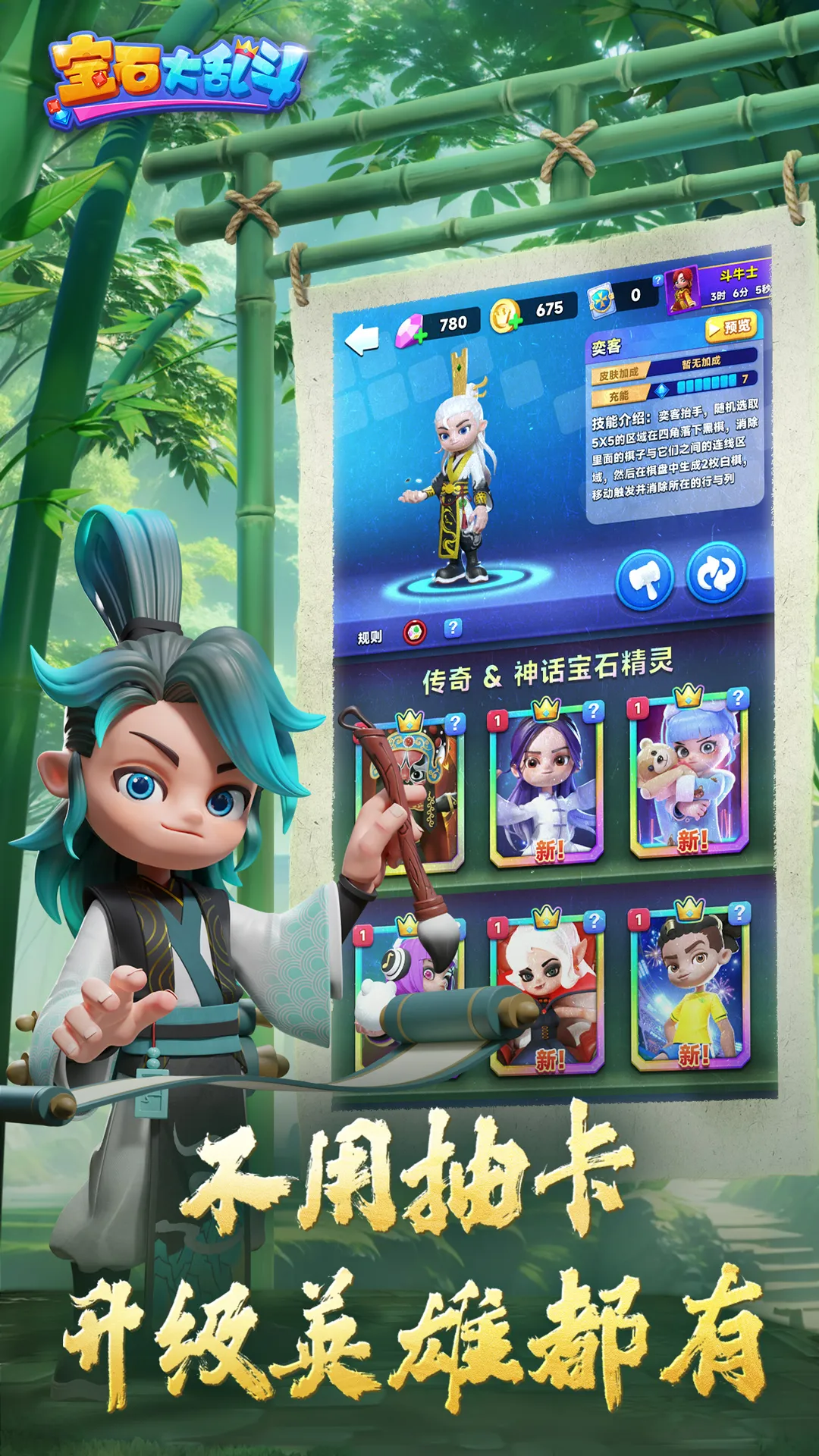宝石大乱斗下载旧版图4