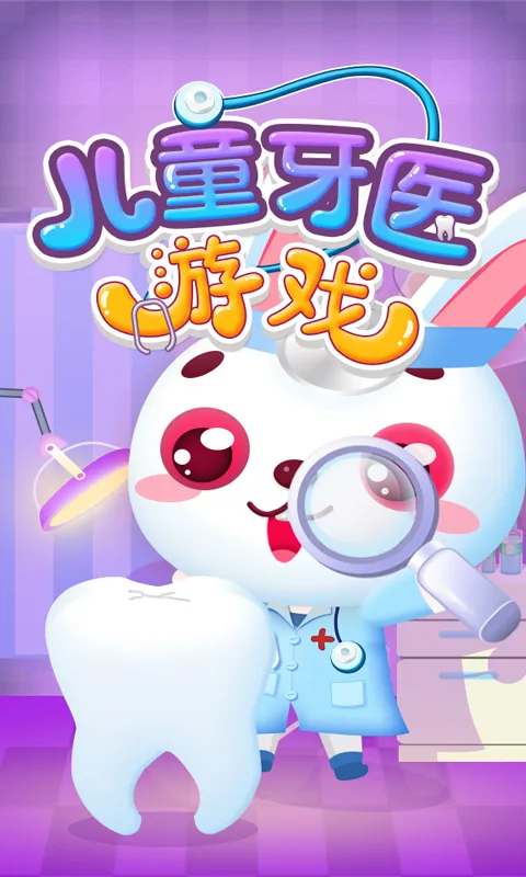 恐龙十万个为什么下载最新版本图5