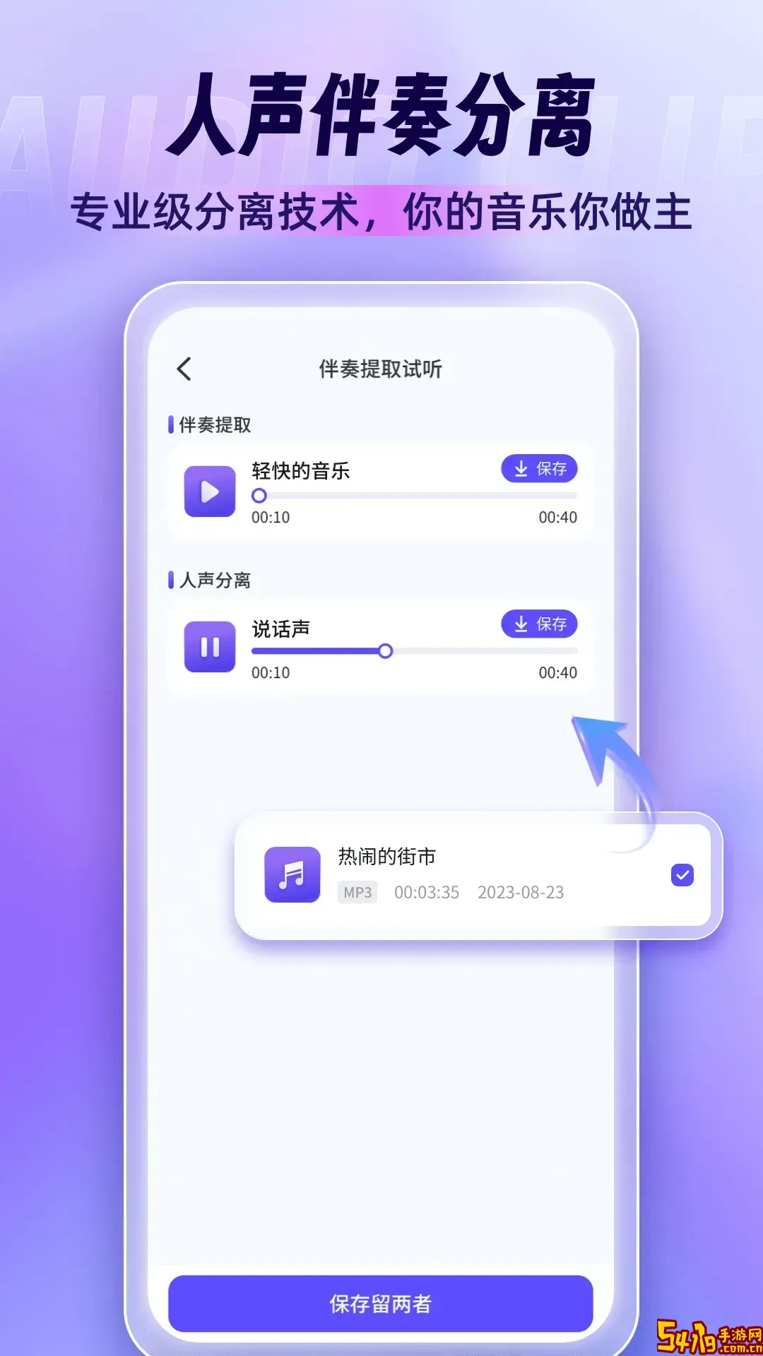 音乐剪辑师安卓版下载