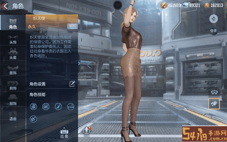 CF炽天使角色详细介绍与特色解析图1
