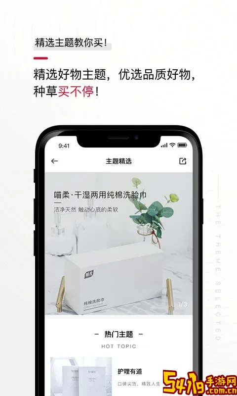 花猫云商手机版