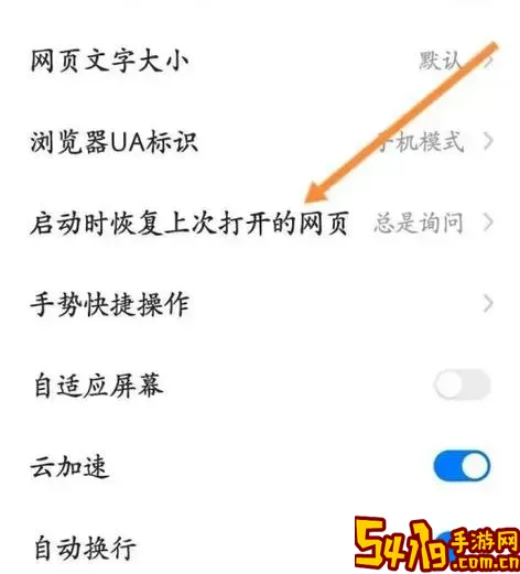 如何找回浏览器历史记录？简单有效的方法详解图3