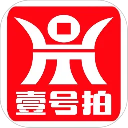 壹号拍最新版本下载