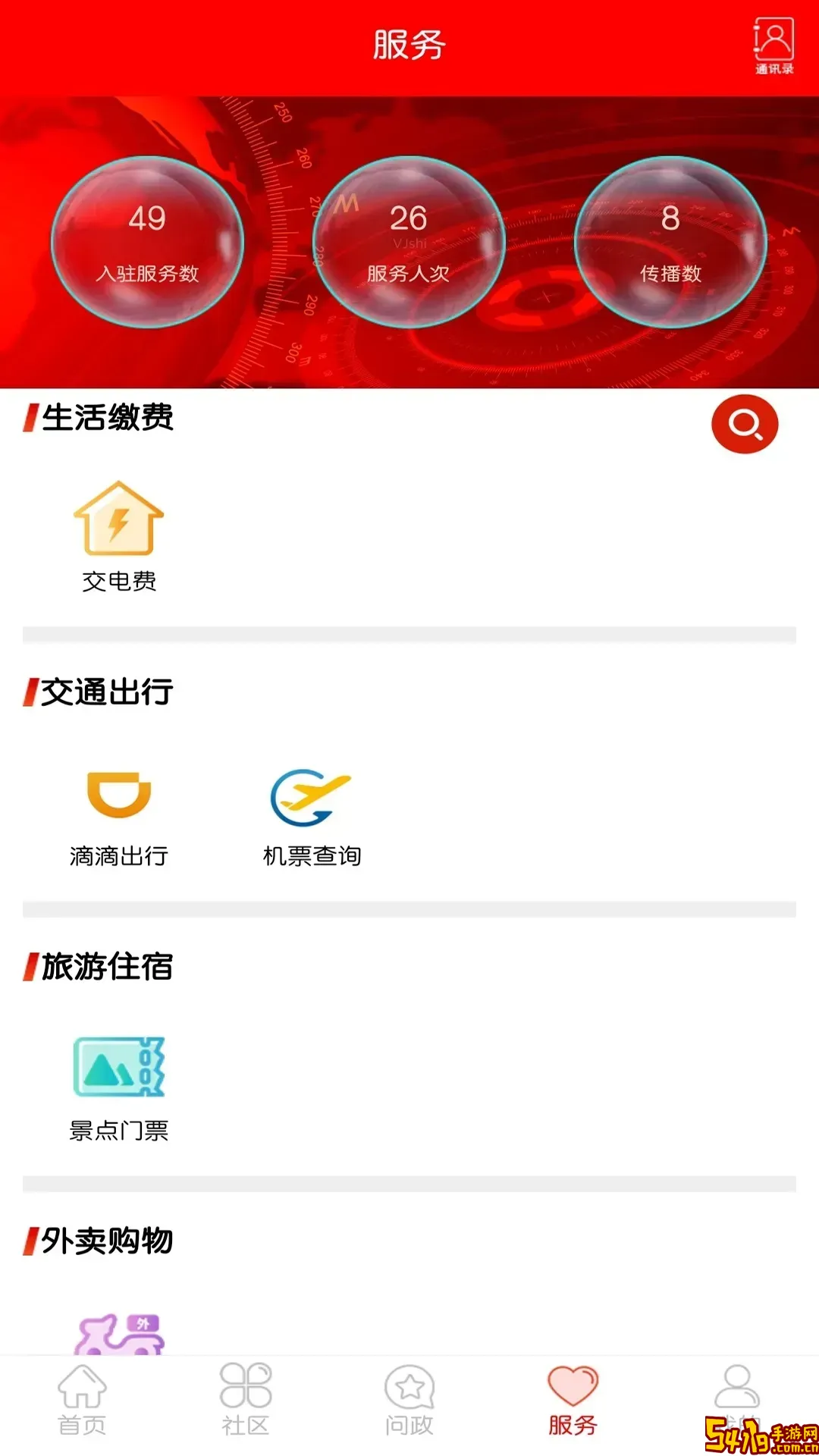 i中江下载官网版
