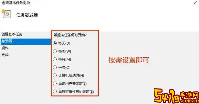 台式电脑如何设置定时自动关机图2