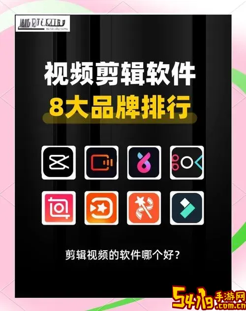 免费的视频剪辑软件哪个好_免费使用的视频剪辑软件图3
