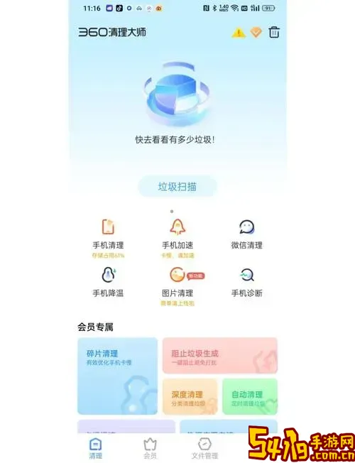 360清理大师收费合适吗_用360清理大师清理垃圾收费吗图2