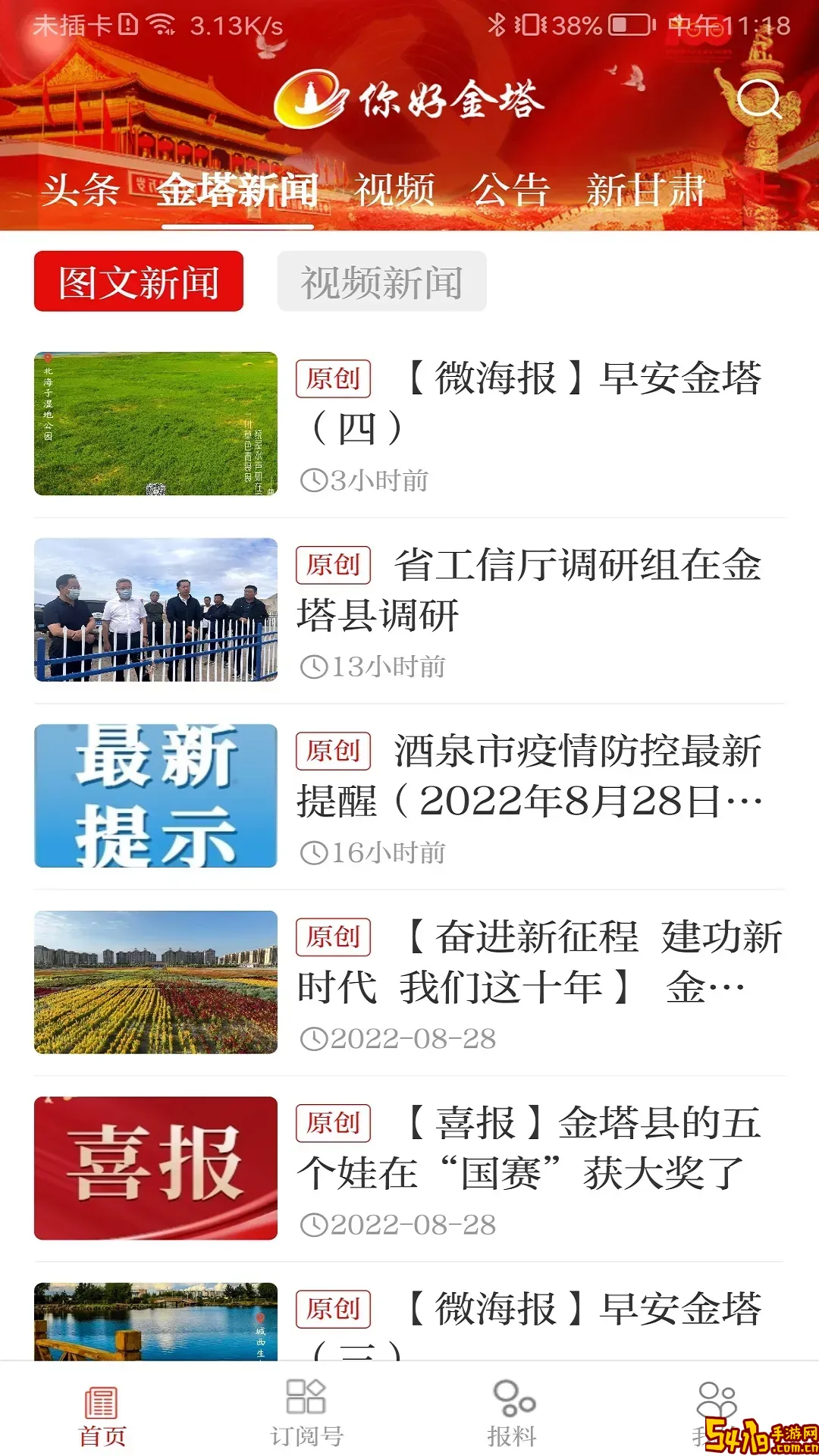 你好金塔老版本下载